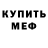 Метадон белоснежный GhoCH322