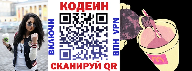 дарк нет как зайти  Тихвин  Кодеин Purple Drank 