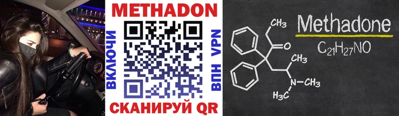 МЕТАДОН methadone  цена   площадка наркотические препараты  Тихвин 