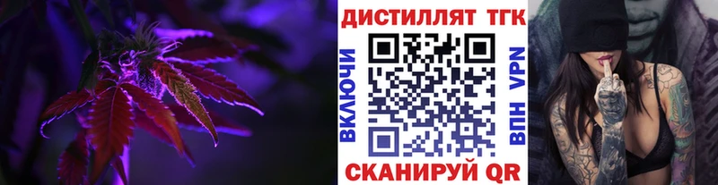 Дистиллят ТГК жижа  Тихвин 